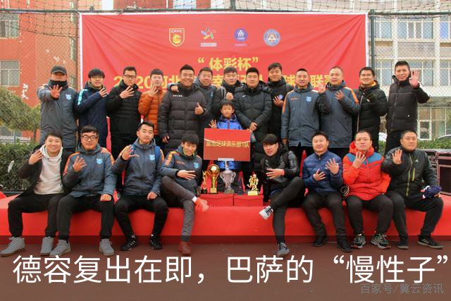 德容复出在即，巴萨的“慢性子”也急不来！